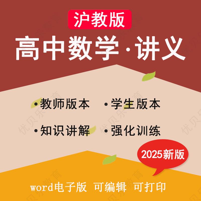 2025新版高中数学必修练习