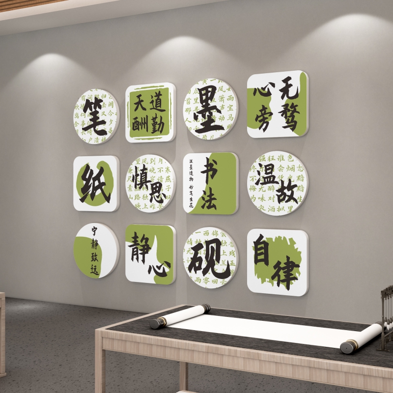 书法教室布置装饰辅导语文班级培训机构楼梯古风文化墙面环创贴画