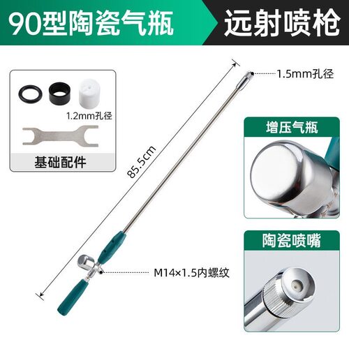 26新款增压带空气瓶高压农用打药机果树可调雾化远程雾化长杆喷枪