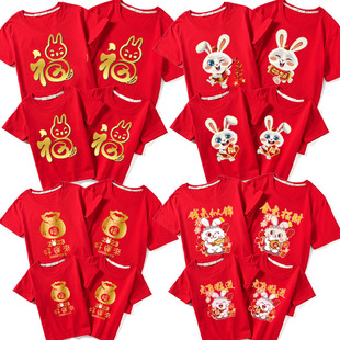 亲子装 2023兔年生肖短袖 一家三四口家庭装 本命年活动中国红色衣服