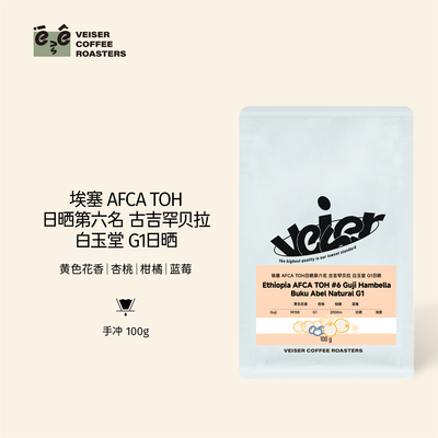 唯舍26产TOH第六名日晒手冲咖啡