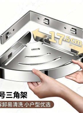小尺寸三角架浴室墙角淋浴房不锈钢转角收纳拐角置物架角篮小户型