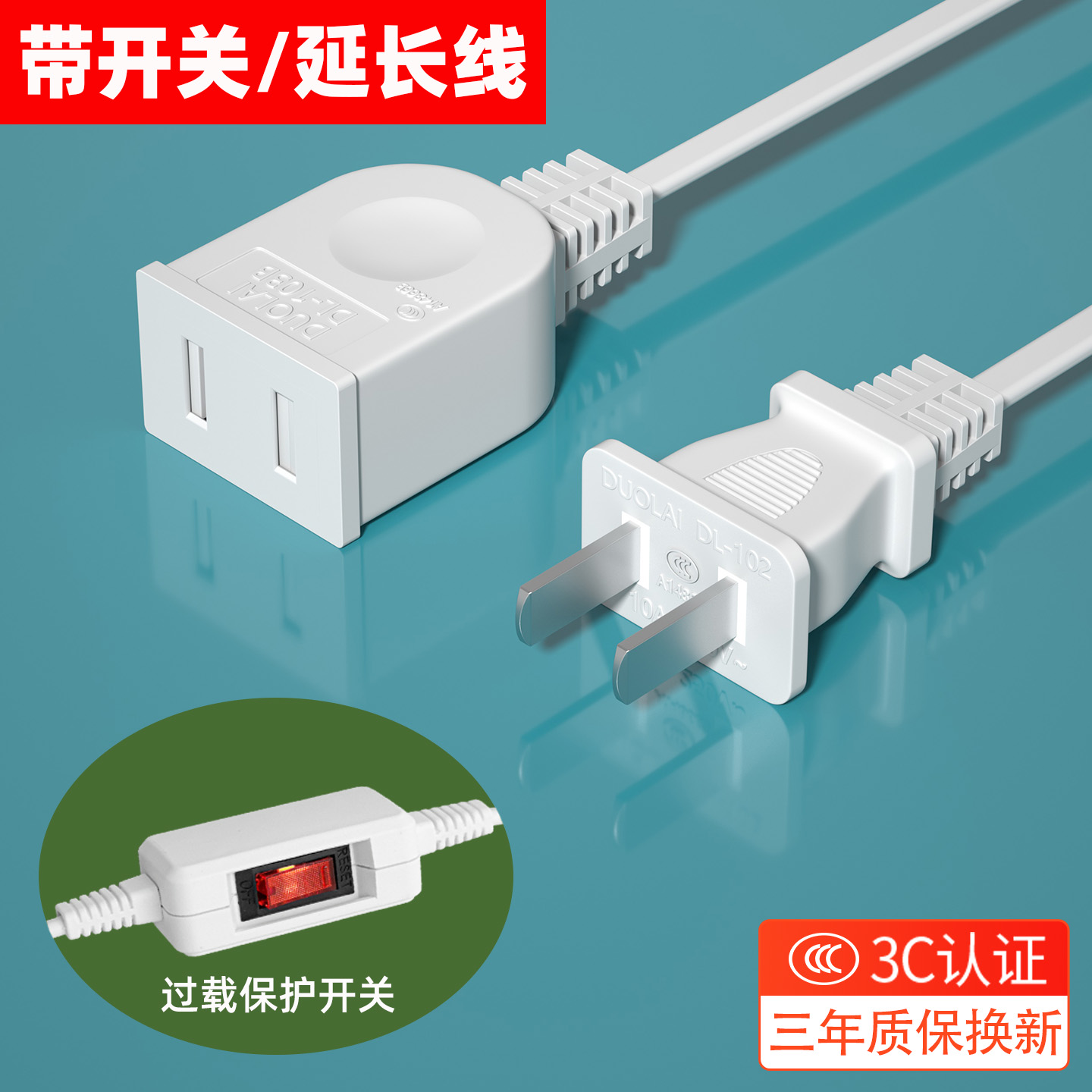 带开关插座延长线插头家用排插