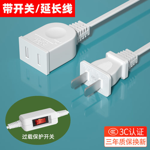 带开关插座延长线插头家用排插