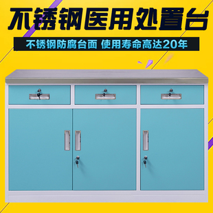 诊所不锈钢诊疗桌处置台医院治疗室医用操作台实验室工作台调剂台