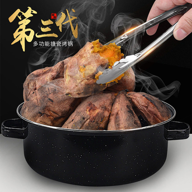 家用烤红薯烤地瓜神器烧烤盘