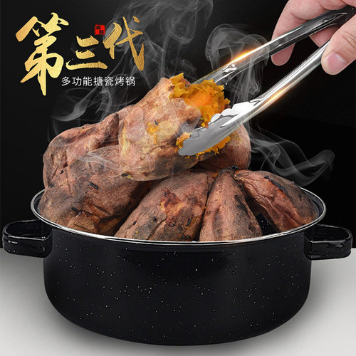 家用烤红薯烤地瓜神器烧烤盘