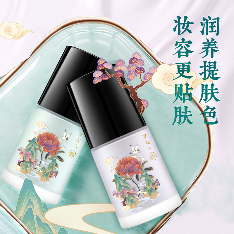 【冰美人授权店】花影流光隔离蜜隐形隔离霜紫色隔离紫遮瑕霞光紫