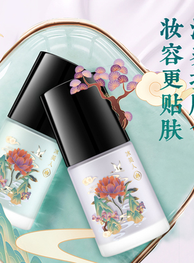 冰美人隐形隔离30ml柔光紫遮瑕