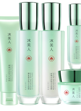 冰美人补水保湿面部乳液套盒护理