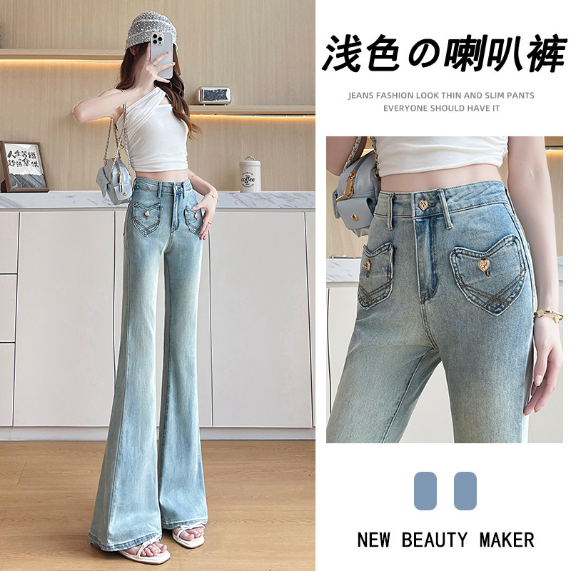 浅色微喇叭牛仔裤女2026秋季新款爱心口袋小个子加长拖地马蹄裤子