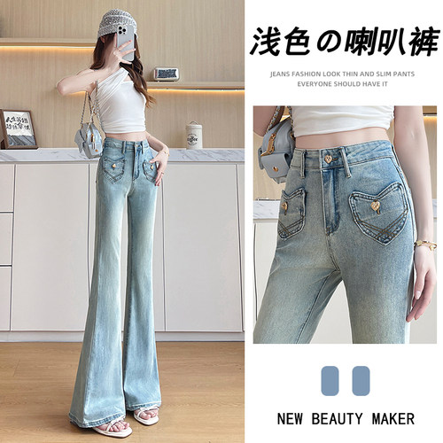 浅蓝色修身微喇喇叭马蹄牛仔裤女