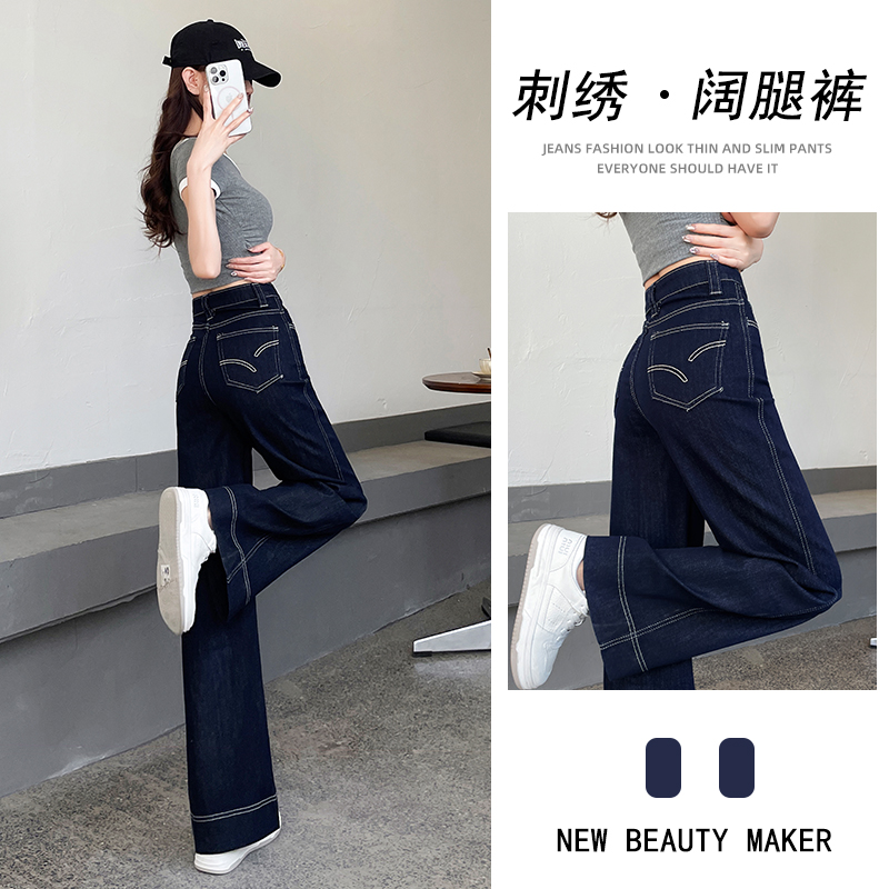 弹力撞色阔腿牛仔裤女刺绣拖地裤
