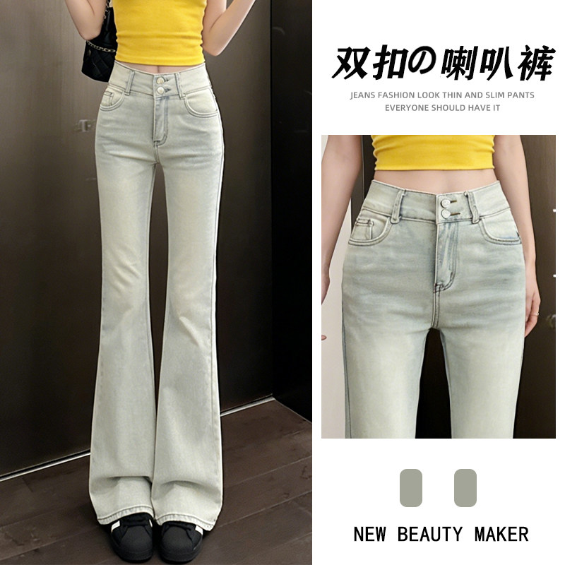 浅色双扣高腰牛仔喇叭裤女2026秋季新款紧身丰胯提臀拖地微喇叭裤