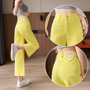 小个子八分九分多巴胺彩色宽松遮肉阔腿裤 新款 女秋季 柠檬黄牛仔裤