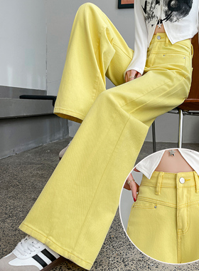 黄色牛仔裤女士秋装2025今年流行爆款弹力直筒柠檬黄浅色阔腿裤子