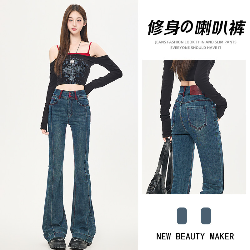 复古紧身微喇牛仔裤女士