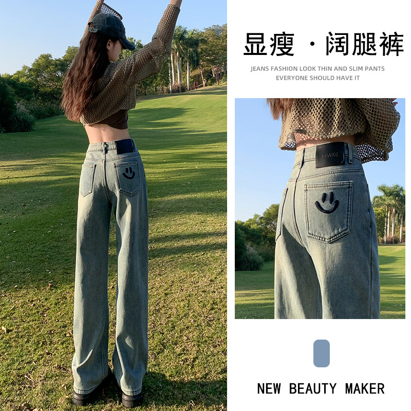 浅色直筒阔腿牛仔裤女笑脸刺绣裤