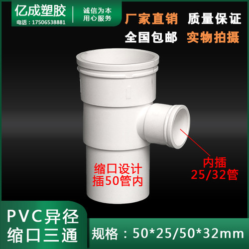 个50x2550x32mmPVC全新料