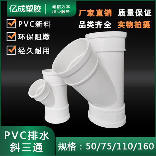 PVC新料国标个50/75/110/160