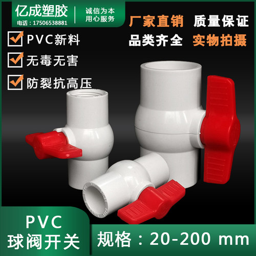 PVC新料螺接/粘结规格齐全