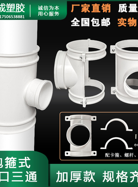 110变50开口三通pvc抱箍式160管卡式下水管补漏片快速抢修哈夫节