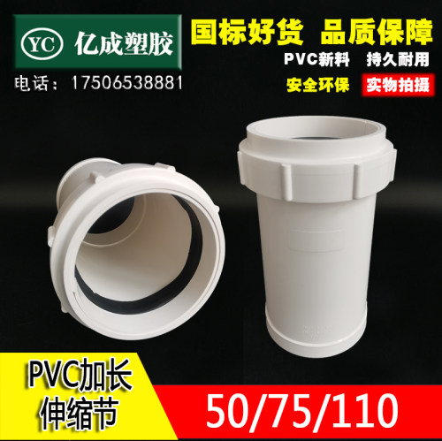 管道加长抢修补漏活接头伸缩节