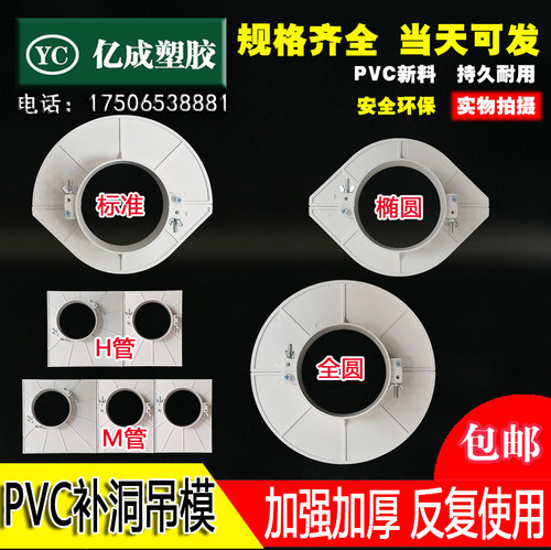 pvc补洞模具排水管·50/75/110