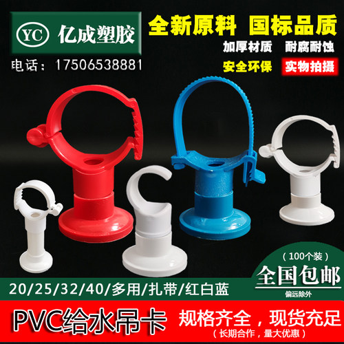 pvc底座抱箍给水管包邮
