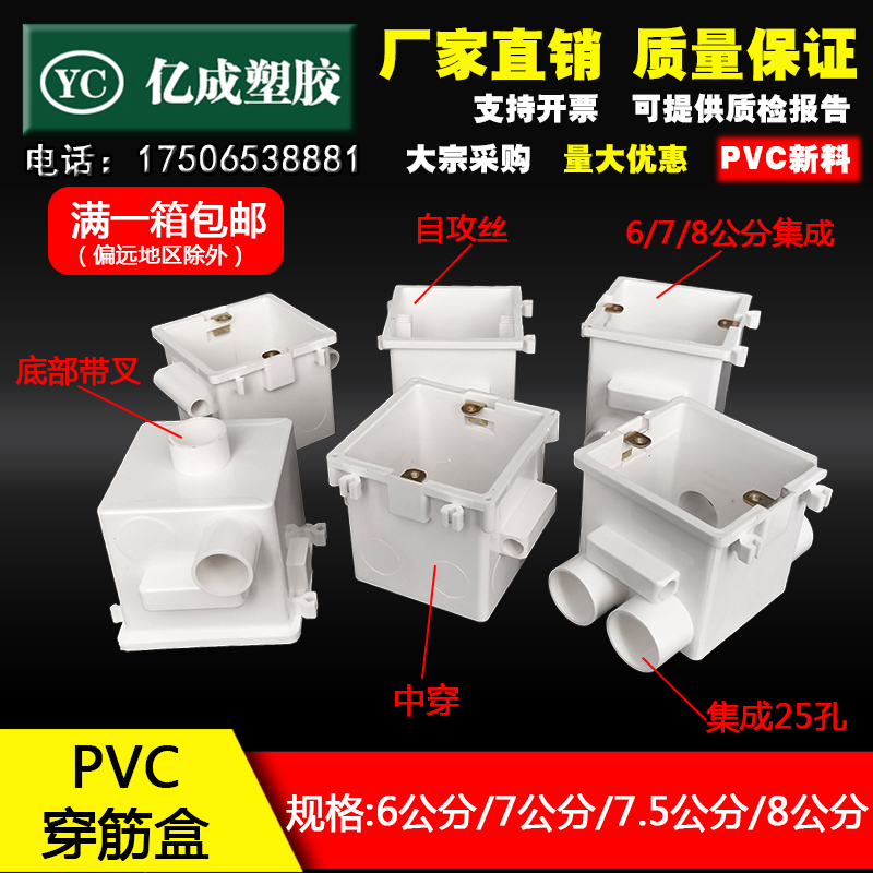 86型带杯梳集成穿筋盒预埋盒暗盒暗装底盒pvc预埋接线盒拼装25孔 - 实物图
