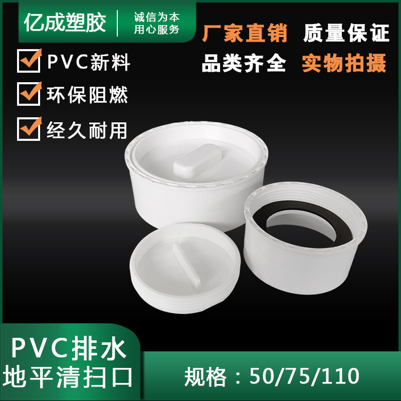 pvc螺旋堵头下水管清扫口图片
