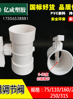 PVC风量调节阀手动管道风管风阀蝶阀圆形75/110/160/200/250/315