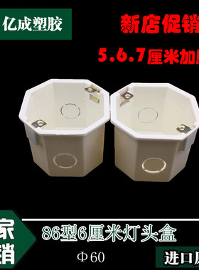 86型暗装八角灯头盒 八角阻燃线盒 底盒 灯头盒 过路盒 6CM灯头盒