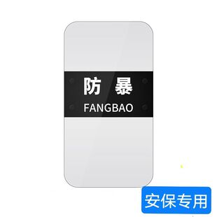 防暴盾牌防爆手持盾防身PC防护圆盾透明方盾牌学校幼儿园安保器材