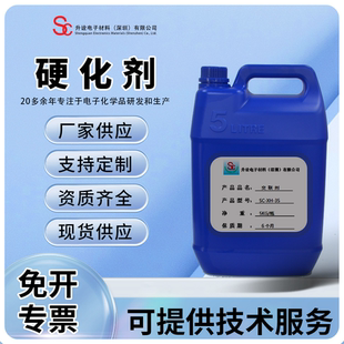 升诠氢聚硅氧交联剂硅胶架桥剂聚酰胺树脂固化剂 防腐涂料胶黏剂