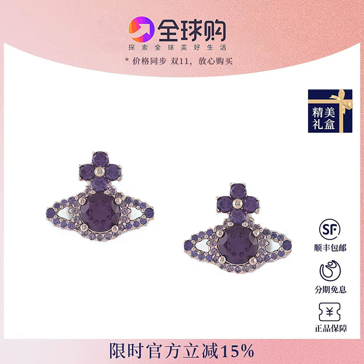 西太后土星水钻耳钉高级感礼物