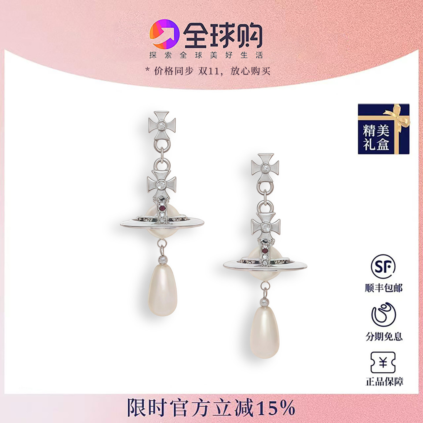 西太后土星珍珠耳环明星同款