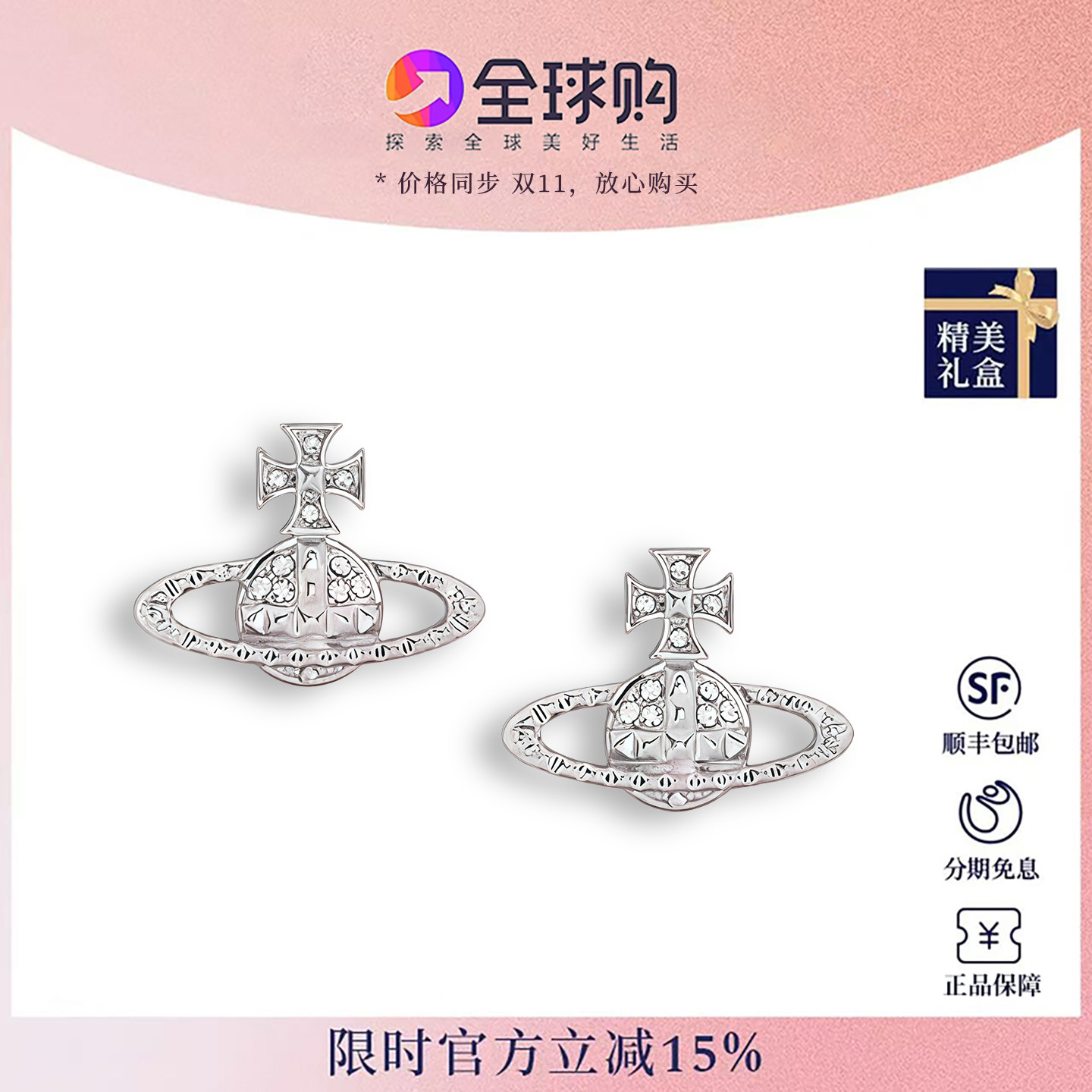 西太后土星薇薇安珍珠耳环图片