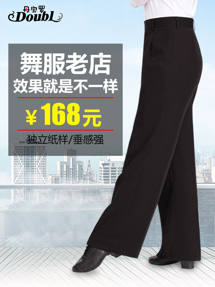 丹宝罗男士跳舞裤子舞蹈裤男口袋裤广场舞摩登舞练功裤交谊舞长裤