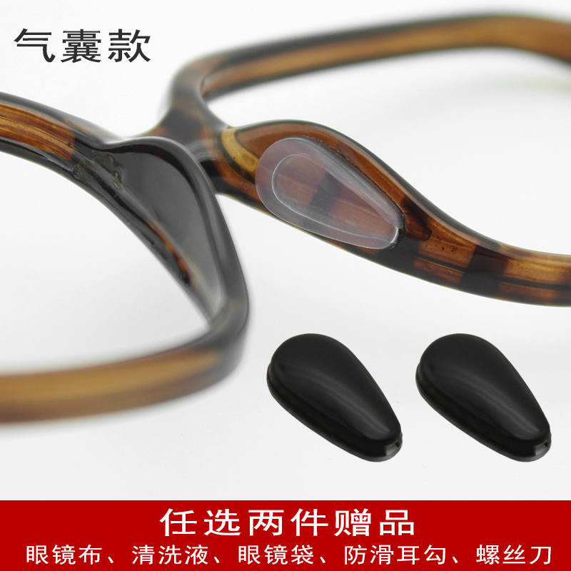 眼镜鼻托鼻垫粘贴式超软气囊板材