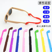眼镜绳防掉儿童成人眼睛运动打球固定硅胶防滑神器眼镜防脱落挂绳