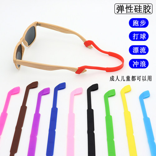 硅胶眼镜防滑绳买一送一