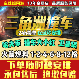 三角洲行动代练代肝纯绿跑刀安全撞车哈夫币收集大红收藏升级仓库