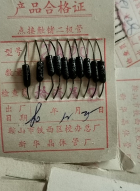 2ap9    检波二极管  2AP9 高品质锗二极管