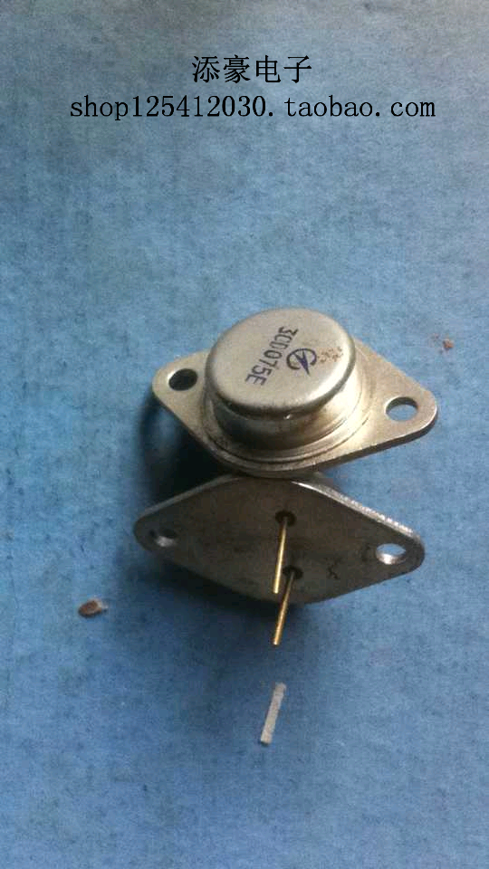3CD075E  PNP硅低频大功率军工三极管
