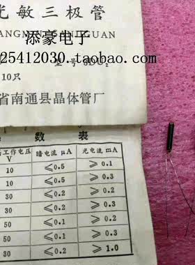 3du2d  硅光敏三极管  3DU2D  硅光敏三极管