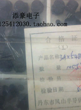 3AX54B    PNP锗低频小功率三极管