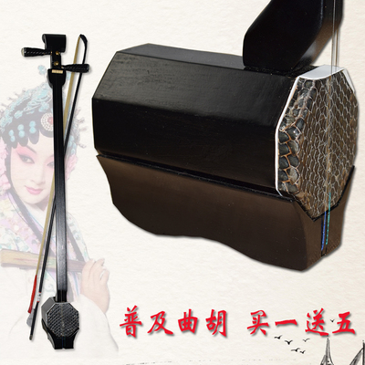 河南地方普及配件曲胡