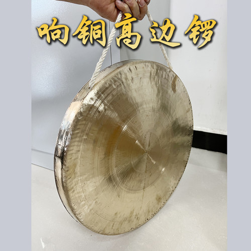 海鸥高边平面锣手工煅打定音