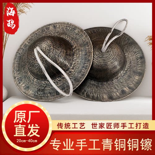 海鸥手工青铜大帽镲大顶钹川钹大头镲大冒钗钹28 30铜镲乐队大镲